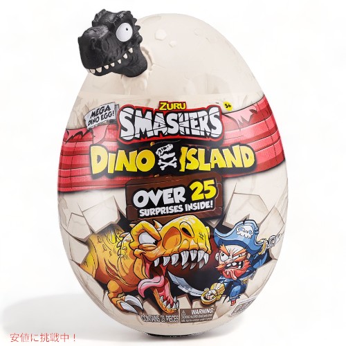 スマッシャーズ ディノアイランド メガエッグ ノベルティグッズ by ZURU Smashers Dino Island Mega Egg Novelty Toy画像