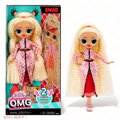 LOLサプライズ OMG スワッグファッションドール 変身流行り物 Surprise Swag Fashion Doll