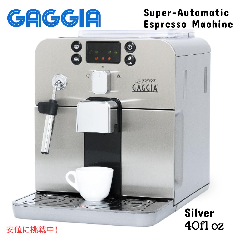 楽天市場】GAGGIA ガジア エスプレッソマシーン RI9380/46 クラシック