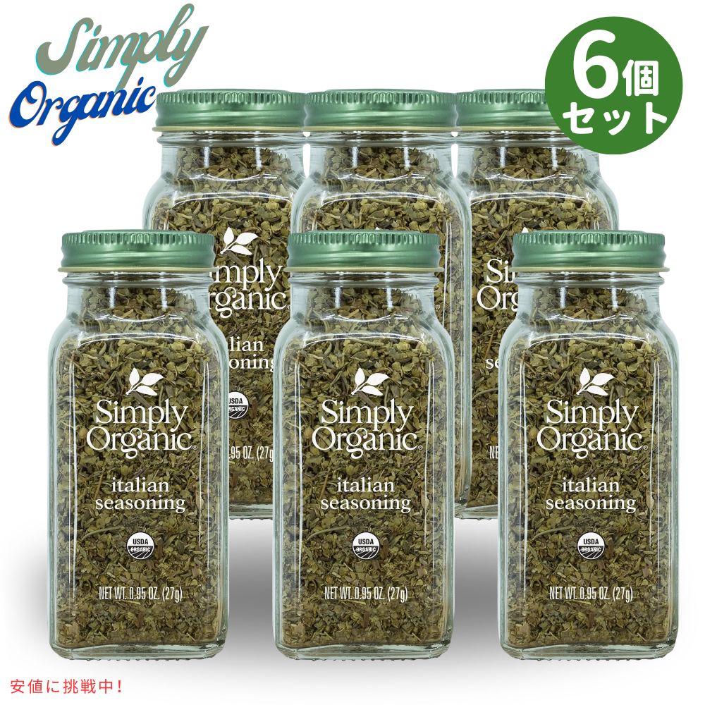 [6本]  シンプリー オーガニック イタリアン シーズニング 有機ハーブ 27g Simply Organic Italian Seasoning 0.95oz Organic Herbs