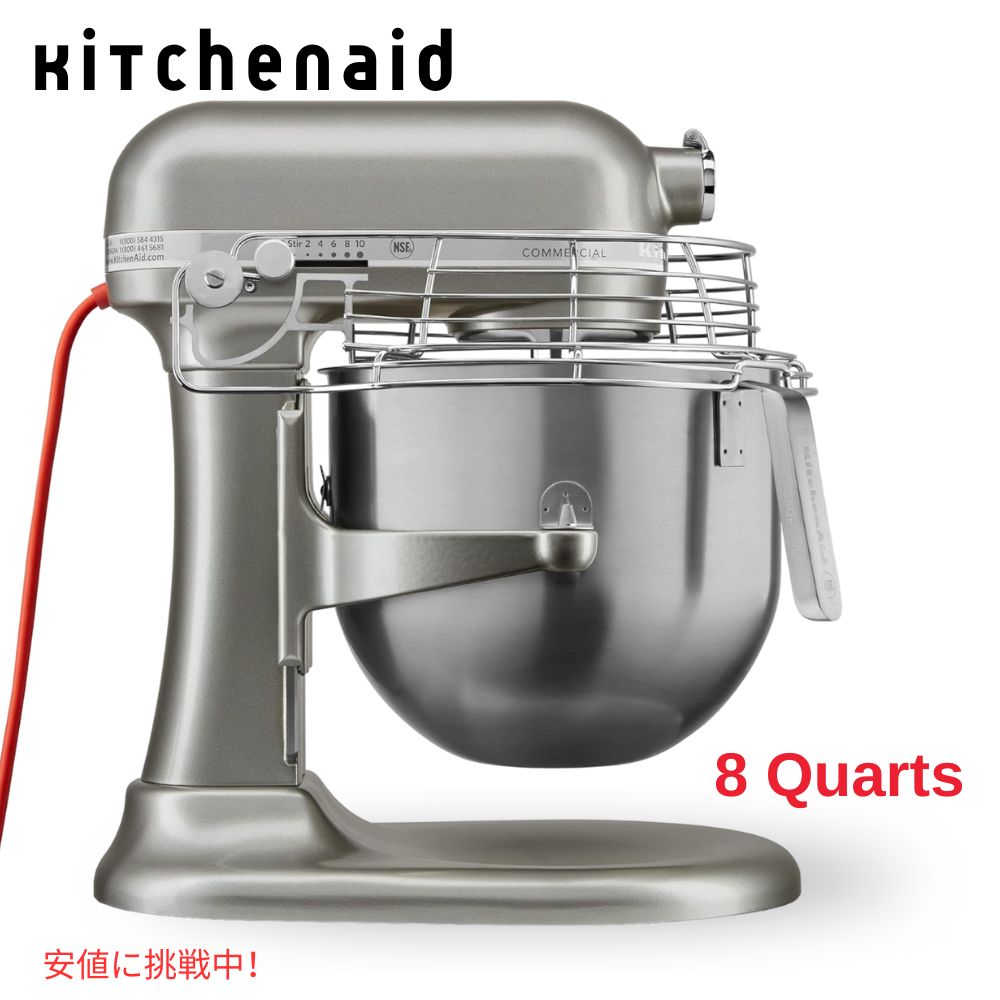 【KitchenAid】キッチンエイドプロフェッショナルミキサー厨房機器 業務用 キッチンエイドプロフェッショナルミキサー厨房機器 業務用