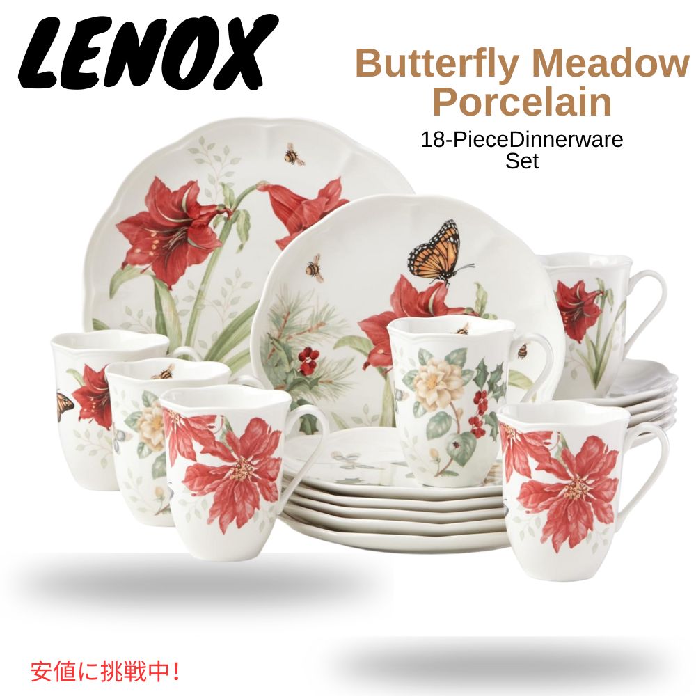 楽天市場】レノックス フレンチパール ディナーウェア 4人用 12点