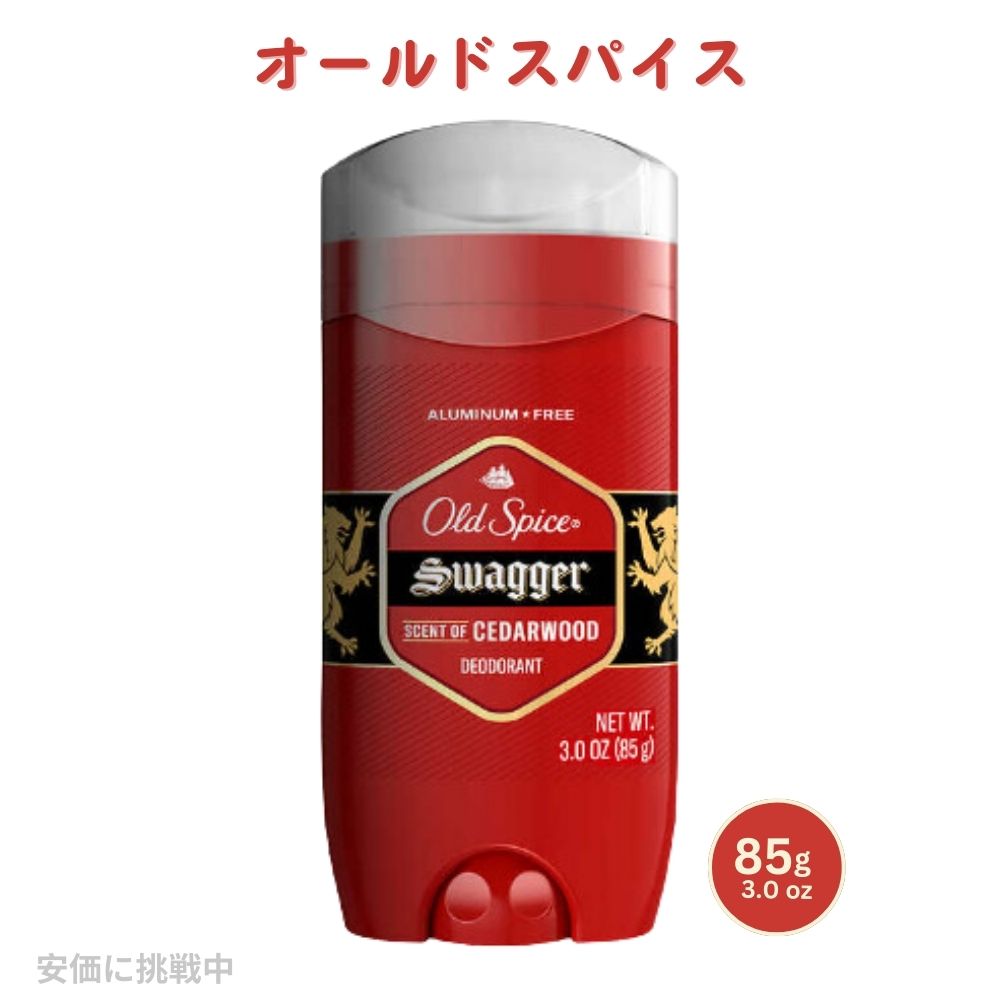 Amazon.co.jp: 【国内発送】オールドスパイス デオドラント キャプテン 85g【並行輸入品】 : ビューティー