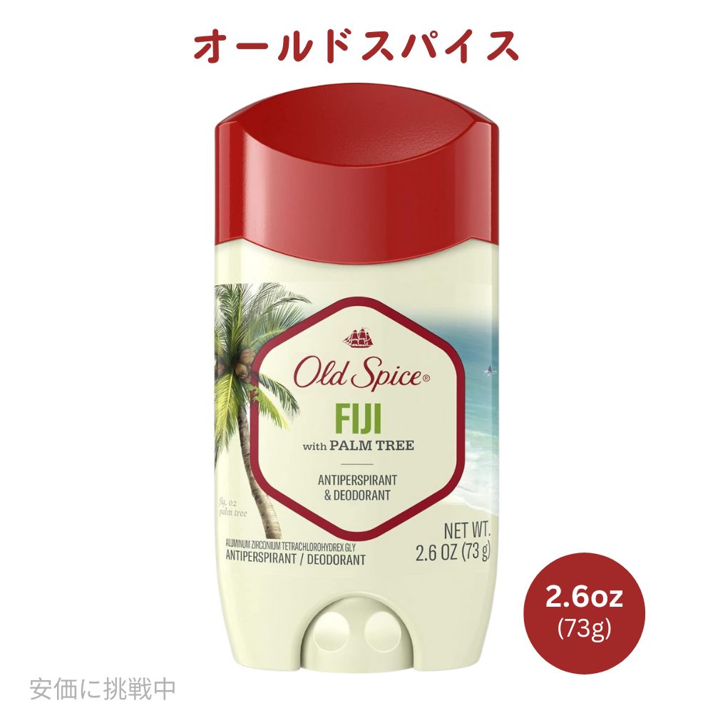 楽天市場】Old Spice オールドスパイス フィジー デオドラント