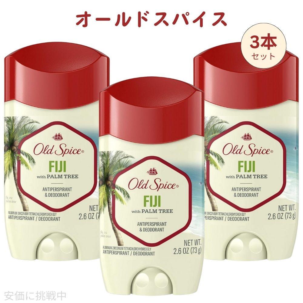 楽天市場】Old Spice オールドスパイス フィジー デオドラント