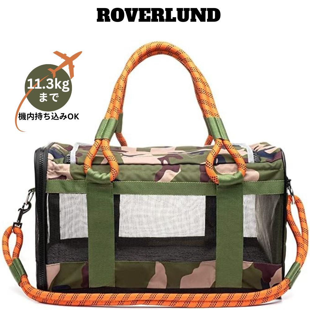 ROVERLUND ローバーランド エアライン対応 ペットキャリア リード付き [カモオレンジ] 11.3kgまでのペットに対応 海外ペット用品 Airline-Compliant Pet Carrier｜Founder