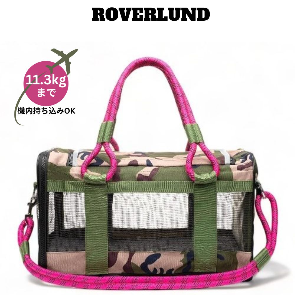 ROVERLUND ローバーランド エアライン対応 ペットキャリア リード付き [カモマゼンタ] 11.3kgまでのペット対応 海外ペット用品 Airline-Compliant Pet Carrier｜Founder