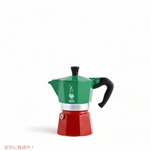 ビアレッティ アルピナ モカエキスプレス 直火式 エスプレッソメーカー 3カップ (130ml) グリーン　Founderがお届け！