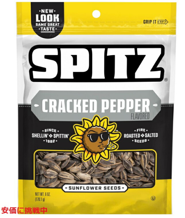 スピッツ サンフラワーシード クラックド ペッパー 9個入り Spitz Sunflower Seeds Cracked Pepper 6oz 6,512円