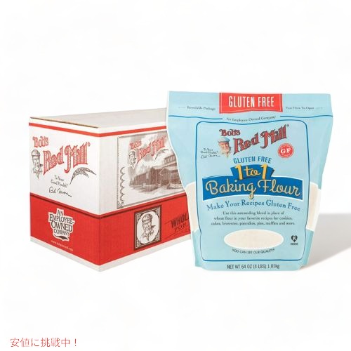 ボブズレッドミル Bob's Red Mill ベーキングフラワー