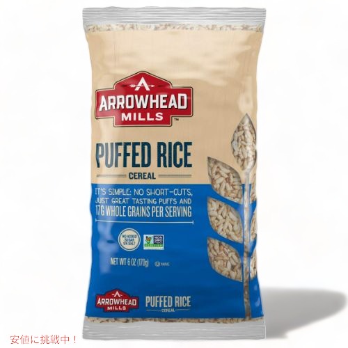 ライスパフ シリアル Arrowhead Mills 12袋
