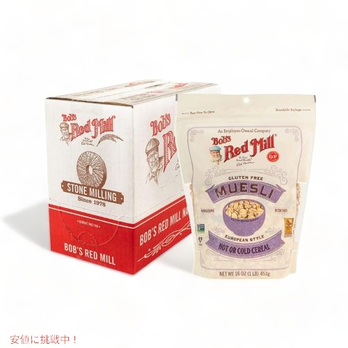 ボブズレッドミル Bob's Red Mill グルテンフリー Muesli シリアル 453g（16オンス)×4袋