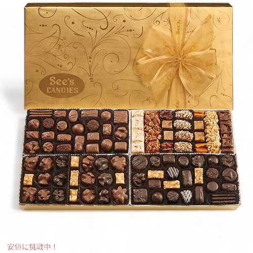 【 See's Candies 】シーズキャンディー [ギフトオブエレガンス] チョコレート 詰め合わせ 約1.8kg #508861 Gift of Elegance 4lb｜Founder