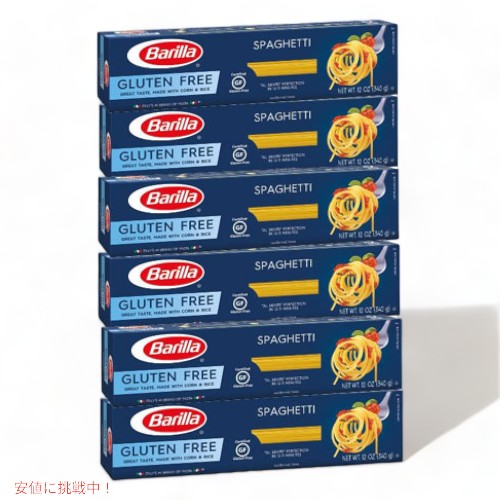 バリラ グルテンフリー　スパゲッティ 340g 6箱セット Barilla Gluten Free Spaghetti Pasta - 12oz 6 pack画像