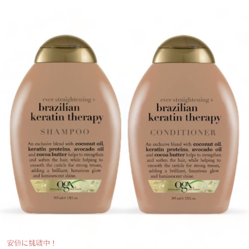 楽天市場】OGX オーガニックス シャンプー&コンディショナーセット