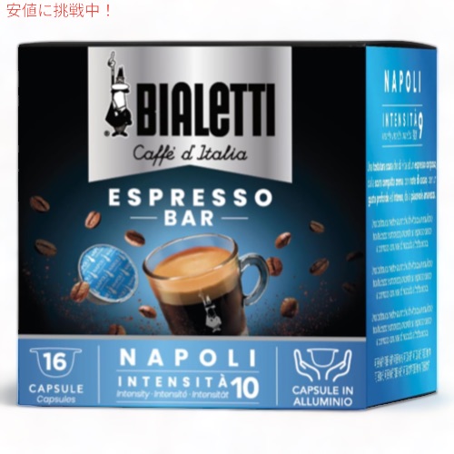 ビアレッティ 6822 ミニ急行列車 珈琲宇宙カプセル Bialetti Napoli ナポリ 16個入り口・入口 コーヒー・お茶用品-キッチン用品・食器・調理器具-手挽きコーヒーミル