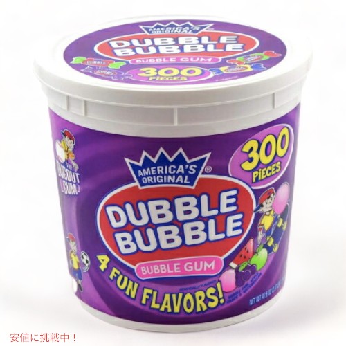 楽天市場】Dubble Bubble バブルガム アソート 300個入り 4種類