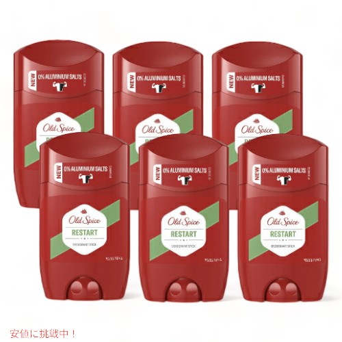 【6本セット】Old spice オールドスパイス デオドラント リスタート 1.7oz/50ml アルミニウムフリー Deodorant Stick Restart