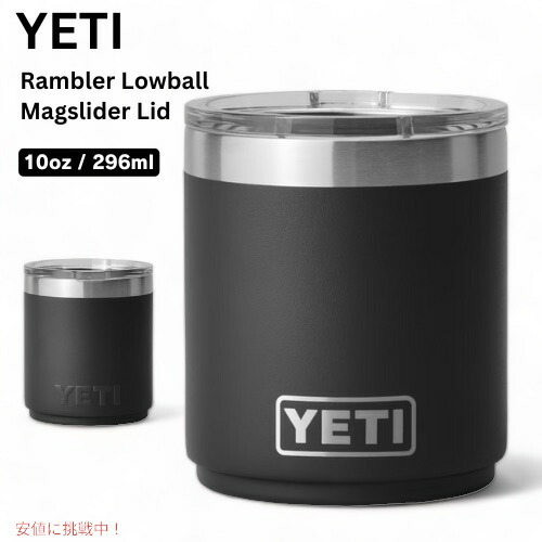 楽天市場】YETI Rambler 10 oz Stackable Lowball / イエティ