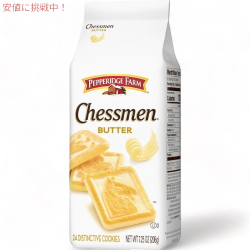楽天市場】Pepperidge Farm Chessmen Butter Cookies 7.25oz ペパ
