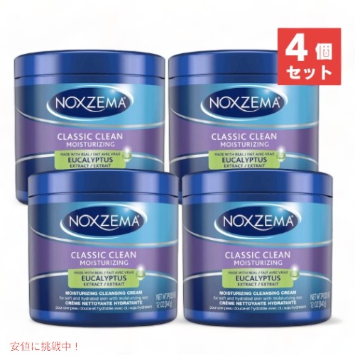 【6個セット】Noxzema Classic Clean Moisturizing Cleansing Cream 12oz / ノックスジーマ プラス ディープクレンジングクリーム [クラシッククリーン ] 340g 楽天市場】【6個セット】Noxzema Classic Clean Moisturizing