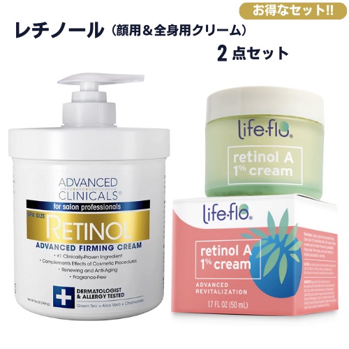 楽天市場】Advanced Clinicals アドバンスドクリニカルズ レチノール