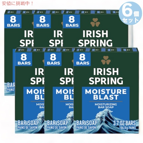 6個仕掛ける Irish Spring アイリッシュスプリング デオドラントソープ 成人男性用 [ブラジャー同盟罷業] 104.8g x 8個入り口・入口 Bar Soap for Men Moisture Blast Deodorant Bar Soap