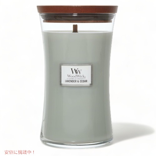 楽天市場】WoodWick ウッドウィック インテリア キャンドル ラージ