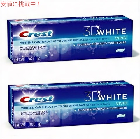 【2個】クレスト 歯磨き粉 3Dホワイト ウルトラ ホワイトニング 150g ビビッドミント Crest 3D White ULTRA Whitening Toothpaste画像