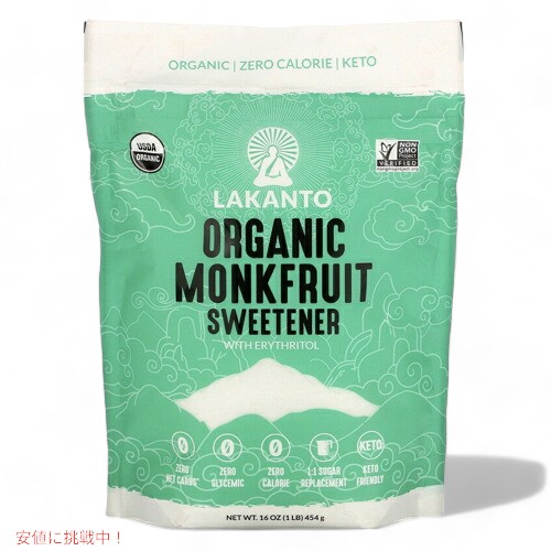 ラカント モンクフルーツ オーガニック甘味料 Lakanto, Organic Monkfruit Sweetener, 16 oz (454 g) 4,837円