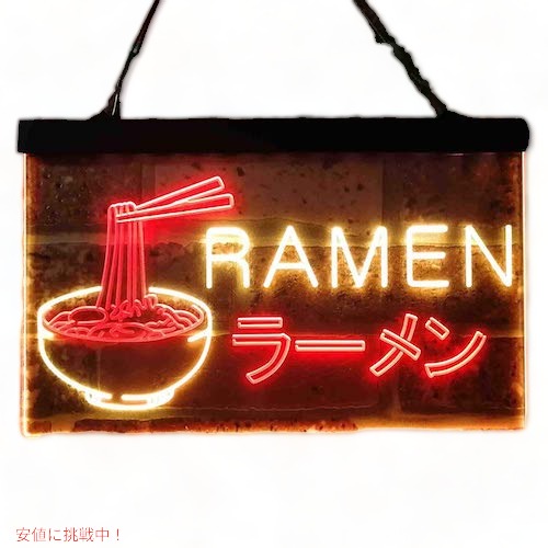 ラーメン屋さんネオンサイン レッド＆イエロー ディスプレイ LED 約30cm×約20cm（12 x 8インチ） LED Neon Sign 18,746円
