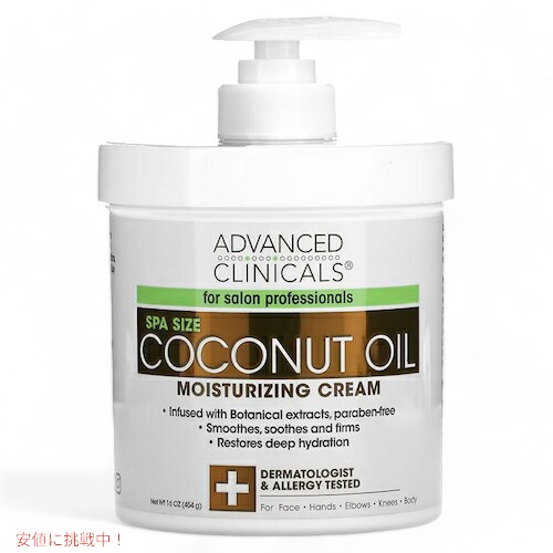 楽天市場】Advanced Clinicals アドバンスドクリニカルズ