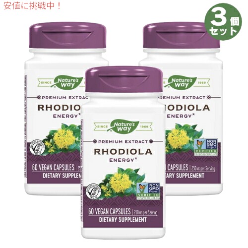 【3個セット】Nature's Way ネイチャーズウェイ ロディオラ エナジー 250mg 60ベジカプセル Rhodiola Energy 60 vcaps