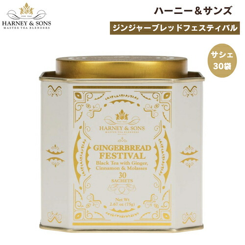 HARNEY＆SONS  ハーニー&amp;サンズ  HRP Amazon.co.jp: ハーニー&サンズ（HARNEY&SONS） Hot Cinnamon