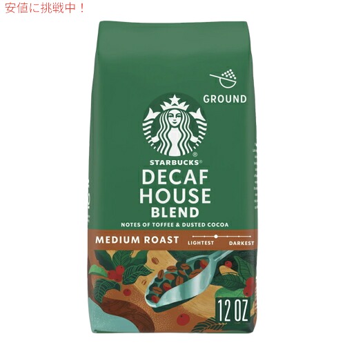 スターバックス　コーヒー　ディカフェハウスブレンド　カフェインレス　粉　793g decafblend793-1.jpg