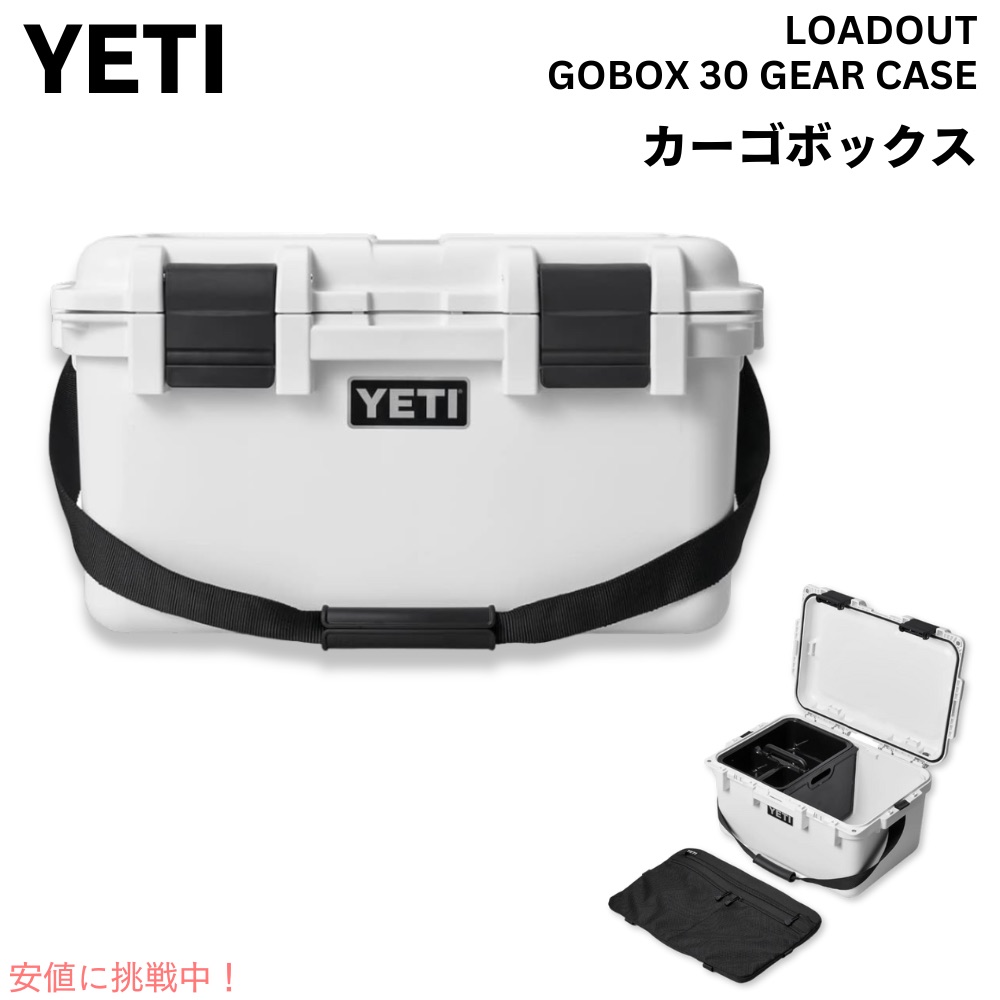 YETI Load Out Go Box /色ホワイト Amazon.com: YETI LoadOut GoBox Collection, Divided