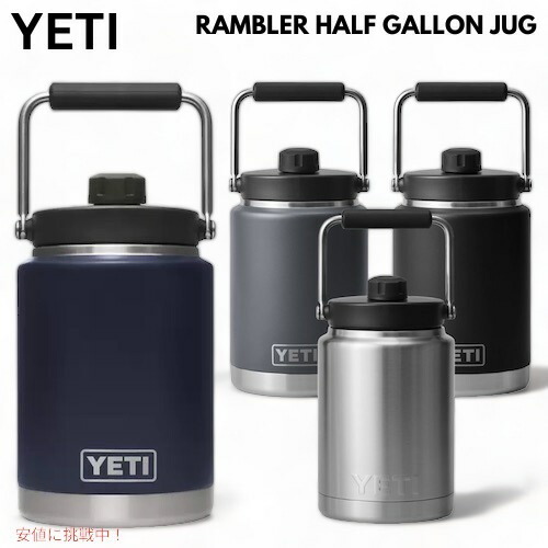 楽天市場】＜4色から選べます＞YETI RAMBLER HALF GALLON JUG