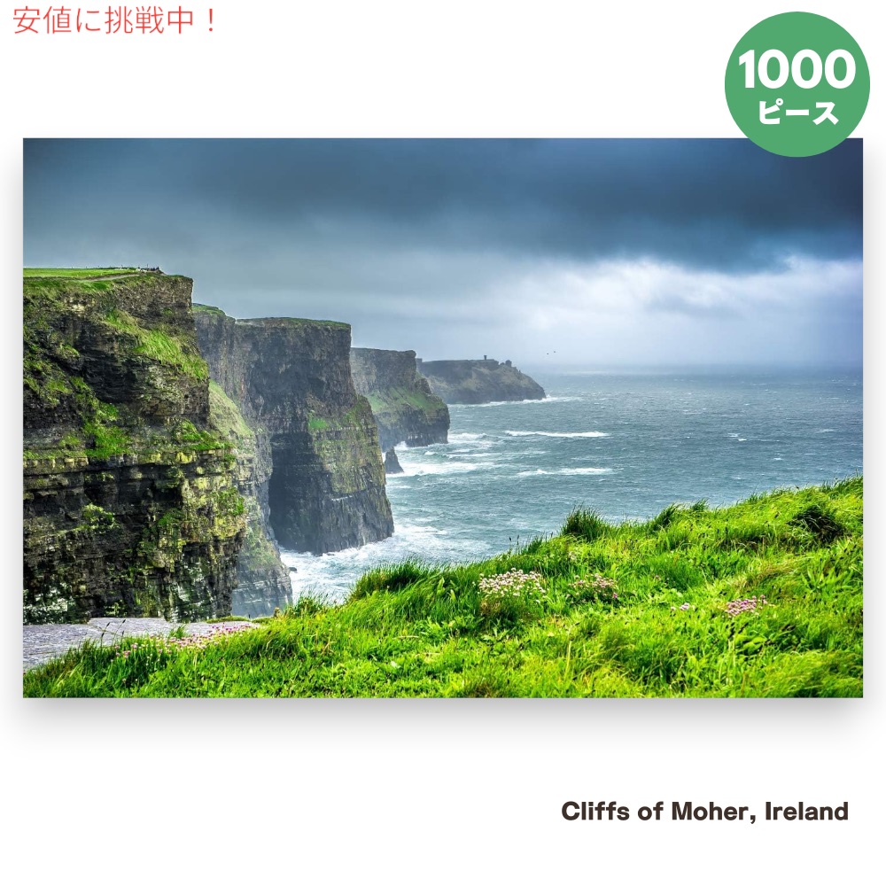 大きなジグソーパズル モハーの断崖 アイルランド Large Jigsaw Puzzle Cliffs of Moher Ireland
