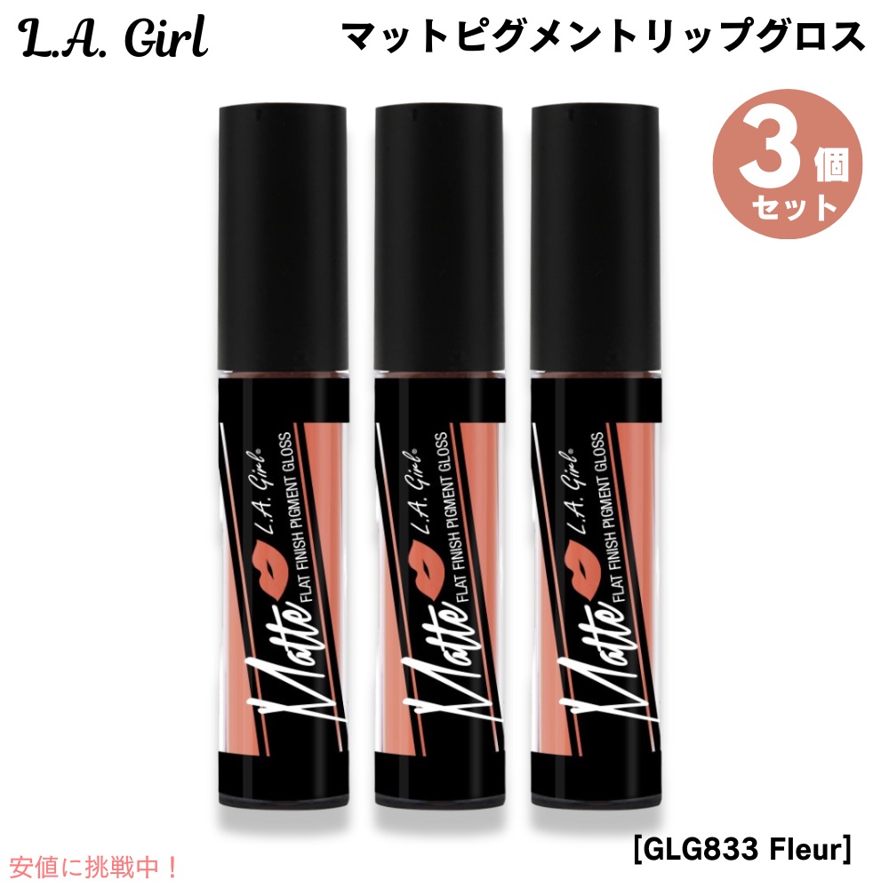 楽天市場】【メール便可】 L.A.girl エルエーガール マットピグメント