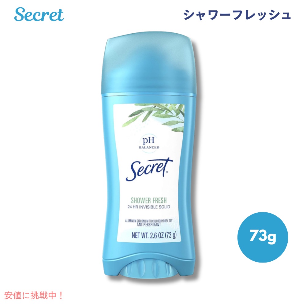 値下中【11本セット】secret デオドラントスティック パウダーフレッシュ 楽天市場】Secret Invisible Solid Antiperspirant and Deodorant for