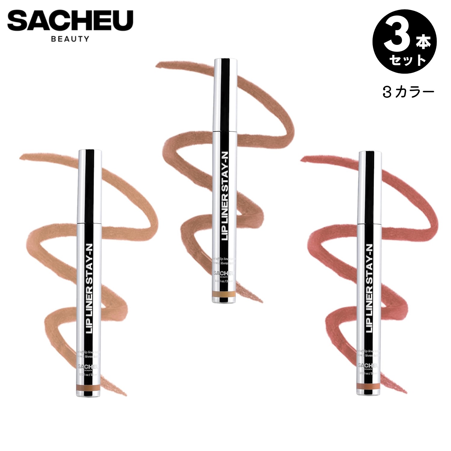 [3本] SACHEU サチュ Lip Liner Stay-N - Peel Off 長時間色持ち 下唇色つや 自然的下唇色つや (ヌード・モーヴ・ピンク)