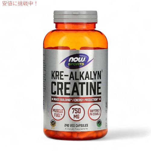 NOW Foods ナウフーズ スポーツ クレアルカリン クレアチン 750mg ベジカプセル 240粒 #2053 Sports Kre-Alkalyn Creatine Veg Capsules 240 Veg Capsules