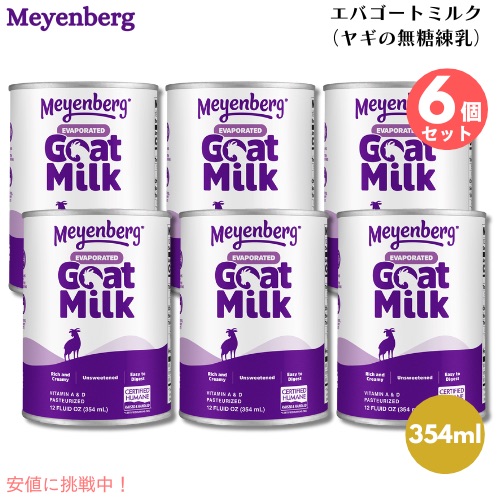 楽天市場】【最大1200円OFFクーポン】メインバーグ ゴートミルク