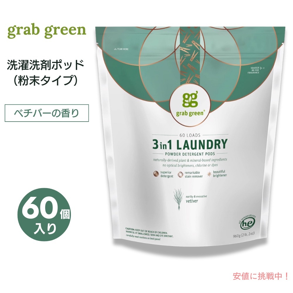 楽天市場】【20%OFFクーポン☆3/4 20:00~3/11 01:59】Grab Green