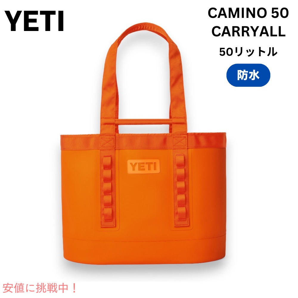 楽天市場】YETI イエティ カミーノ35 キャリーオール キングクラブ