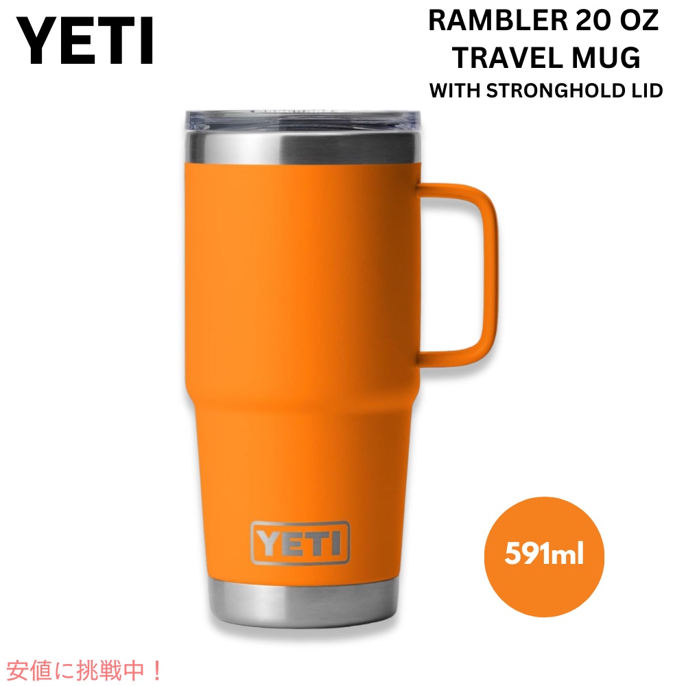 YETI イエティ タンブラー 30oz（887ml）×2つ　SET YETI イエティ タンブラー 30oz（887ml）×2つ SET