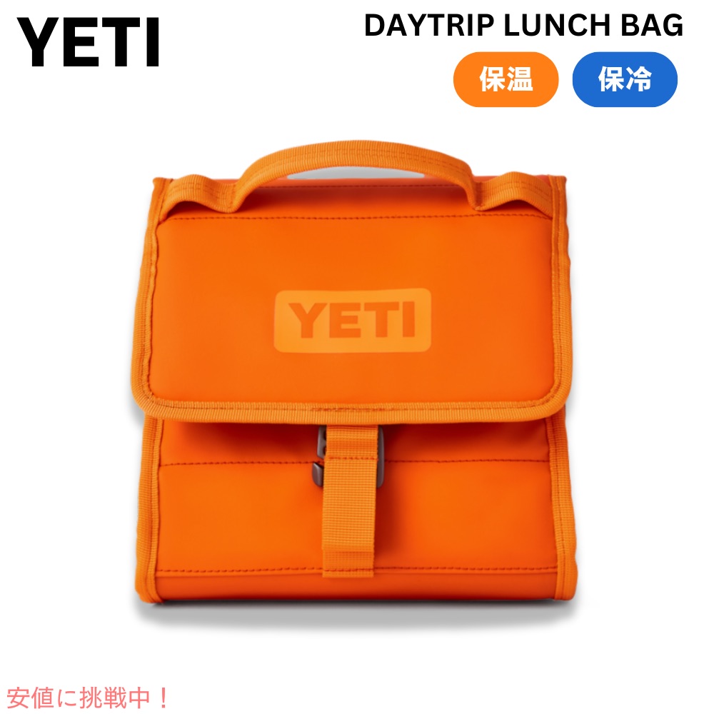 YETI イエティ デイトリップ ランチバッグ キングクラブオレンジ Daytrip Lunch Bag KING CRAB ORANGE 28,393円