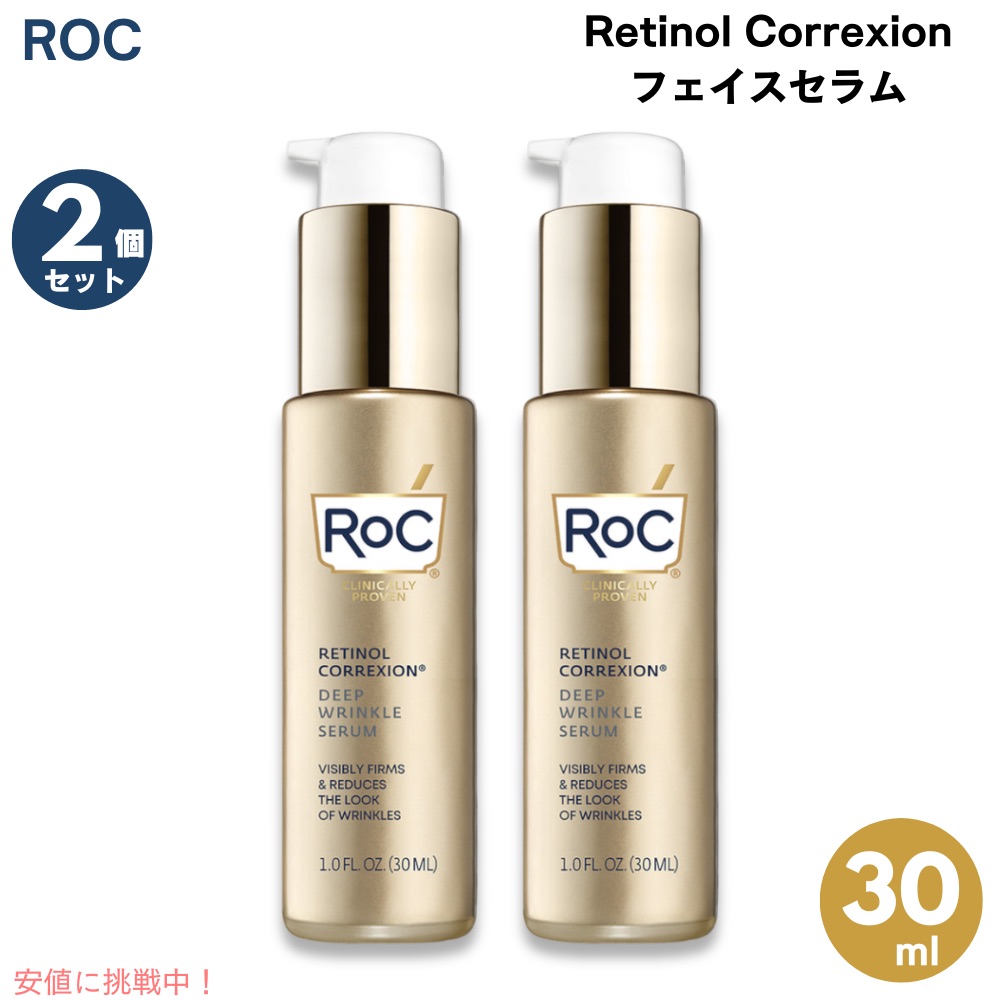 3個セット RoC ロック レチノールコレクション フェイスセラム 30ml / 1 fl.oz. 美容液 Retinol Correxion Face Serum 楽天市場】3個セット RoC ロック レチノールコレクション フェイス