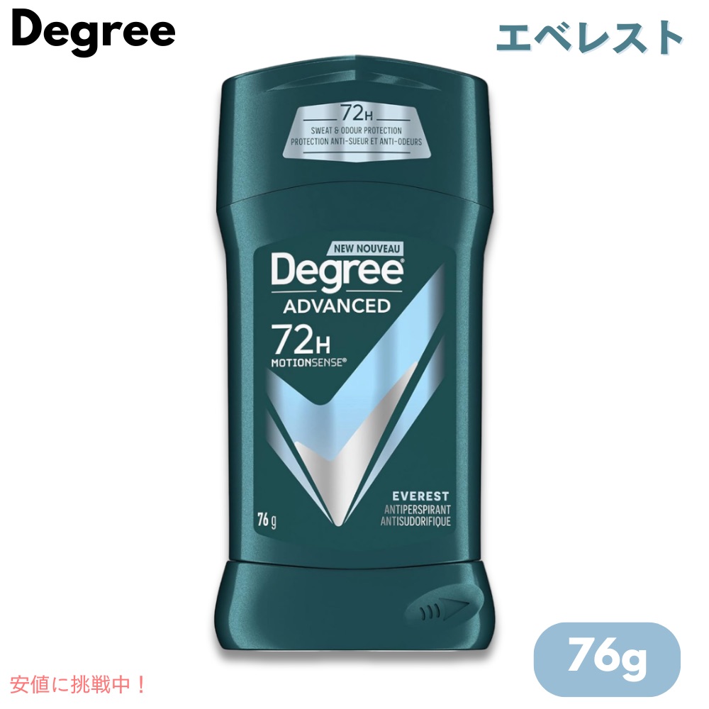 楽天市場】Degree ディグリー 男性用 デオドラントスティック 敏感肌用