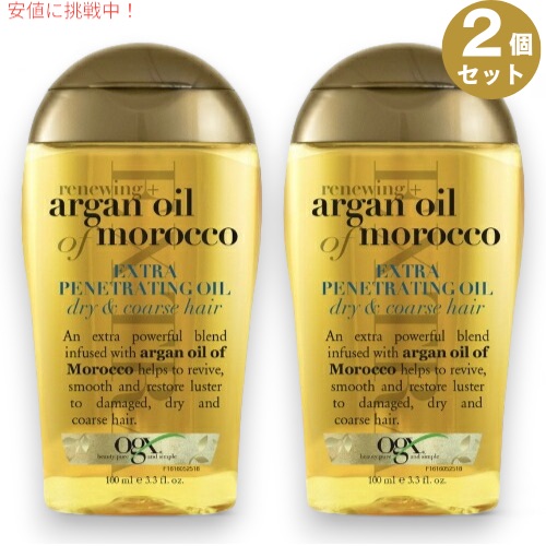 【2個セット】OGX Renewing + モロッカンアルオイル エクストラストレングス ヘアオイル ドライ＆コースヘア用 100ml / 3.3oz 4,204円